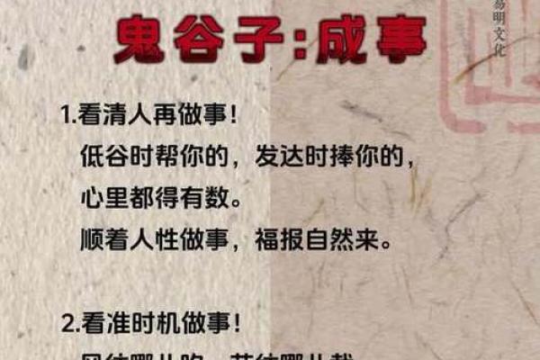 从鬼谷子看命理误区：你是否一直走错了人生的道路？