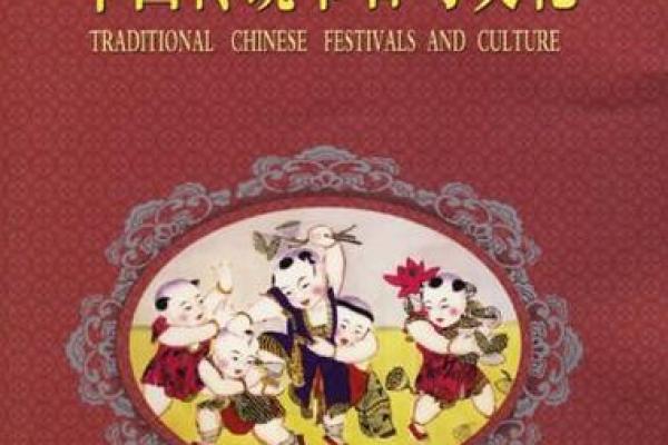 连接传统文化与现代应用的节日 连接传统文化与现代应用的节日