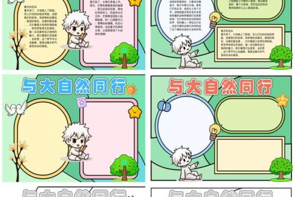 节日与自然节律：如何在节庆中与大自然和谐共生