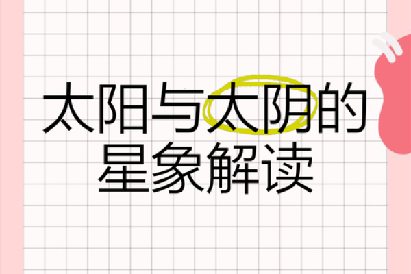 秋季天文现象与古人如何解读天象 秋季天文现象与古人如何解读天象