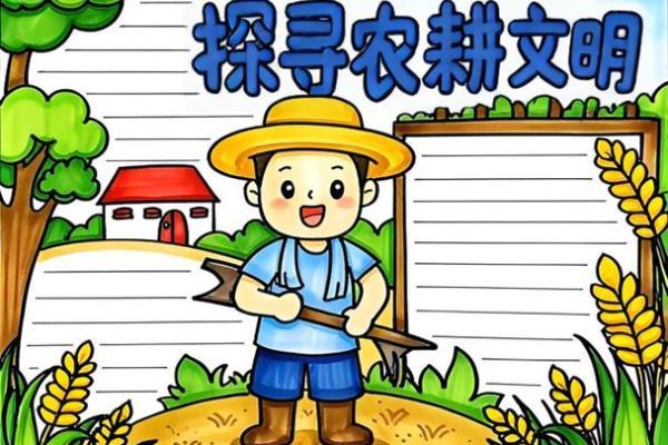 农耕节日背后的文化意义与习俗传承 农耕节日背后的文化意义与习俗传承