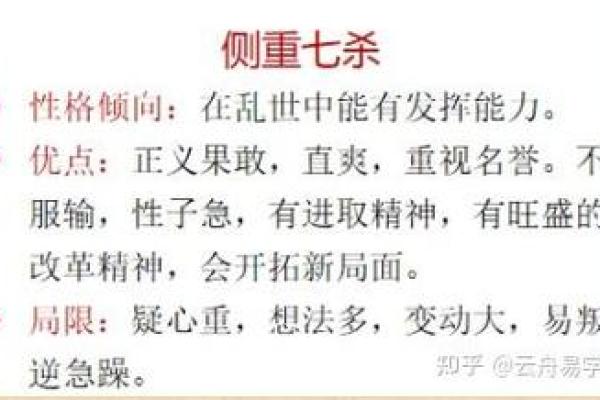 五行格局与股票性格：揭秘如何利用性格优势改变投资格局