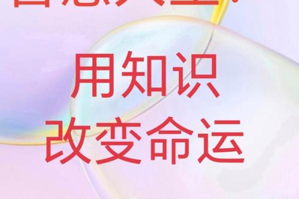 知字五行格局大揭秘:如何改变命运,开启智慧人生? 知字五行格局大揭秘:如何改变命运,开启智慧人生?