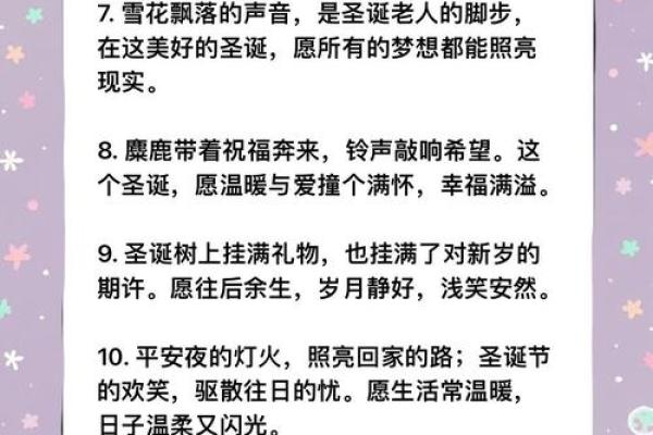 节日祝福短信中的天文元素:从星辰到心愿 节日祝福短信中的天文元素:从星辰到心愿