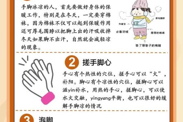 十二月寒冬养生指南:如何调养身体迎接寒冷季节 十二月寒冬养生指南:如何调养身体迎接寒冷季节
