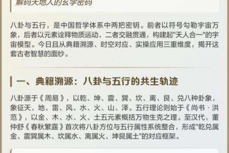 五行饮食格局：揭秘你的性格密码，如何调整更和谐？