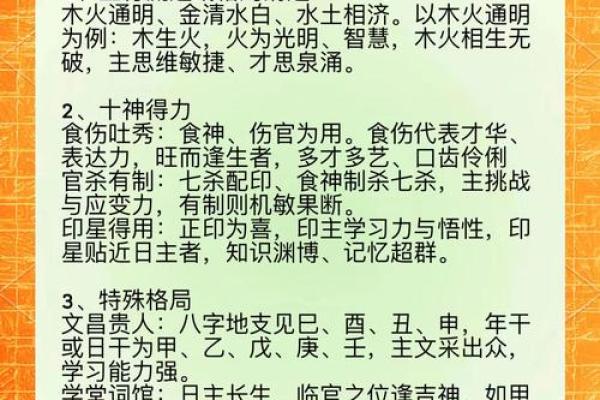 移字五行深度解析：性格密码大公开，你的格局如何？