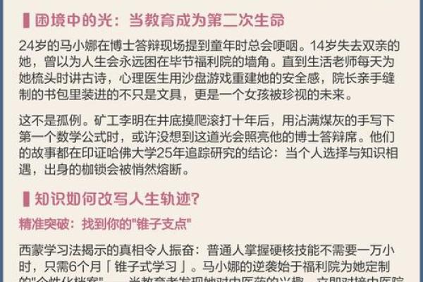 破局命理：命运密码揭示，如何通过八字逆转人生运势