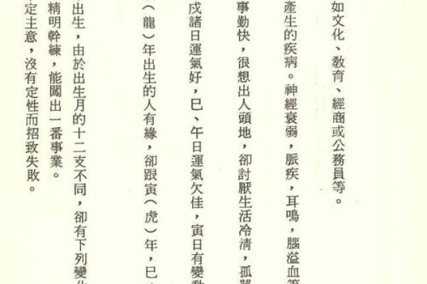 命运密码解锁：宋庆龄如何打破八字中的局限