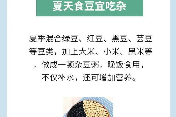 健康小贴士：夏季养生与饮食秘诀
