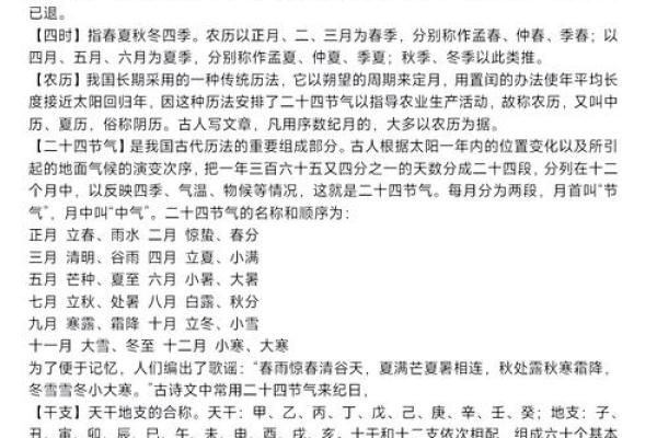 七七节日的由来与天文现象的神秘联系