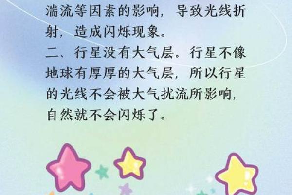 夏至的天文奥秘：探索地球倾斜与日长夜短的原因