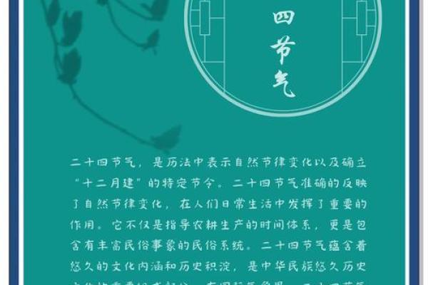 山东传统节日习俗：农耕文化与天文智慧交织的庆典