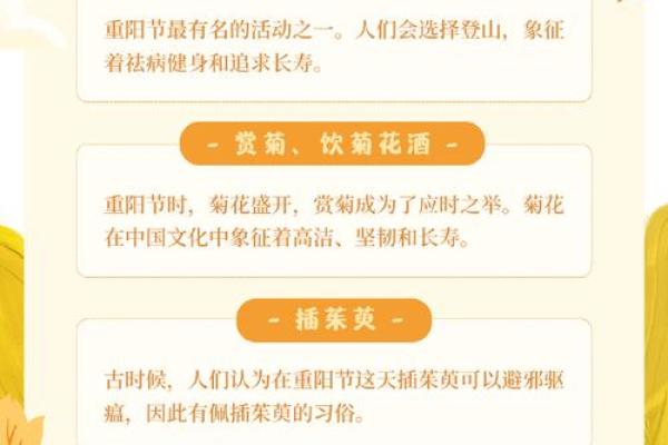 重阳节的长寿文化：如何在习俗中延续健康与幸福