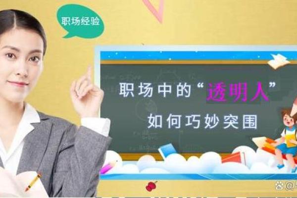 如何逆转命运？鲜知知分析八字中的反常之处，打破命运禁锢