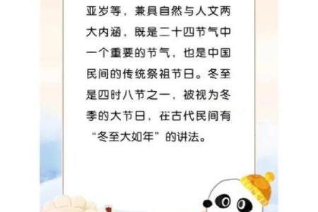 圣诞节与冬至：天文现象如何影响我们的节日庆祝