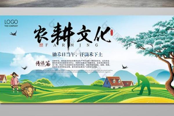 节日解读：从农耕视角看传统文化