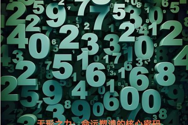 迷失的命运密码：八字命理中你从未发现的暗藏玄机