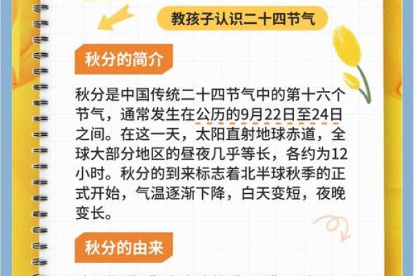 秋季与自然：如何通过秋天的节令调整生活节奏