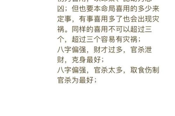 如何解开命运密码？八字命理中的暗藏玄机让你大吃一惊
