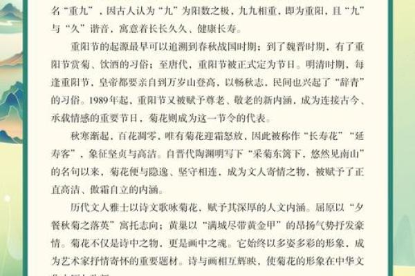 养生与节日：古人如何用诗歌传递健康智慧