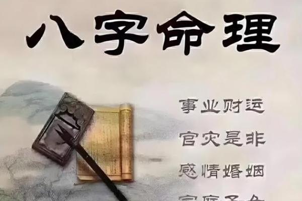 八字命理的暗藏玄机:如何破解命运的无形枷锁 八字命理的暗藏玄机:如何破解命运的无形枷锁