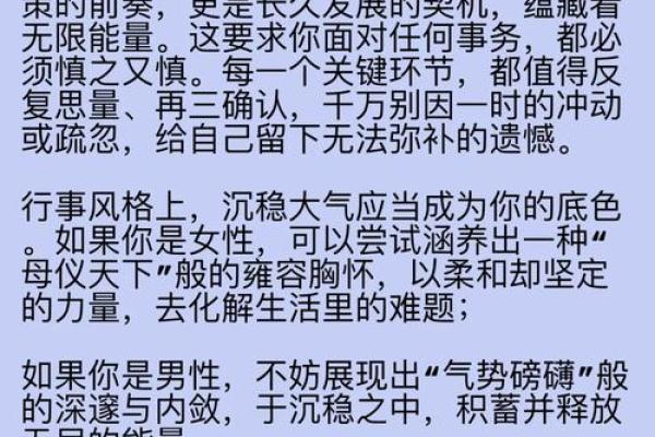 八字命理中的贵人误区：你可能误解了改变命运的关键