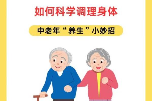 养生与节庆:如何在节日中保持身体平衡 养生与节庆:如何在节日中保持身体平衡