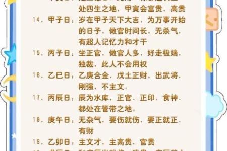 八字命理解读：你所忽略的命运密码，如何轻松改变？