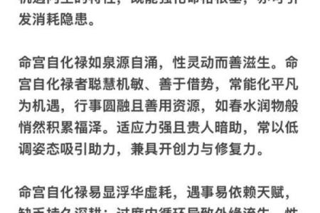 斗数命理先生揭示：改变命运的正确方法，你可能早已错过