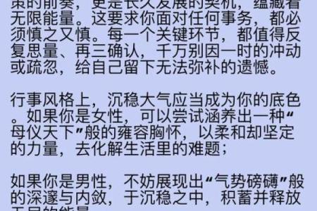 八字命理中的贵人误区：你可能误解了改变命运的关键