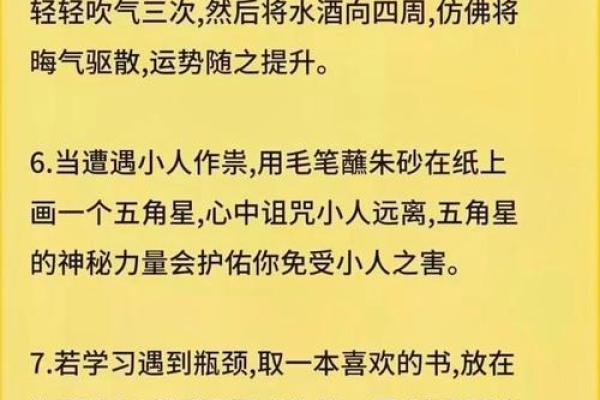 八字命理中的玄机：如何识破命运暗藏的陷阱