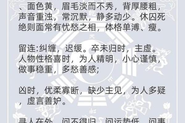 壬水五行格局揭秘：如何洞察性格解析与运势走向？