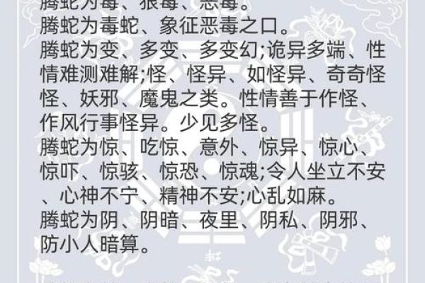 壬水五行格局揭秘：如何洞察性格解析与运势走向？