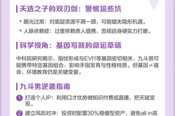 探索命运密码：如何通过风水命理找到改变的机会