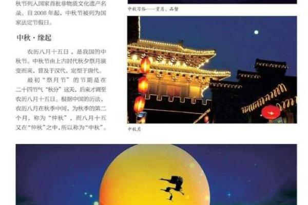 追溯九月节日中的传统礼仪与现代生活的结合