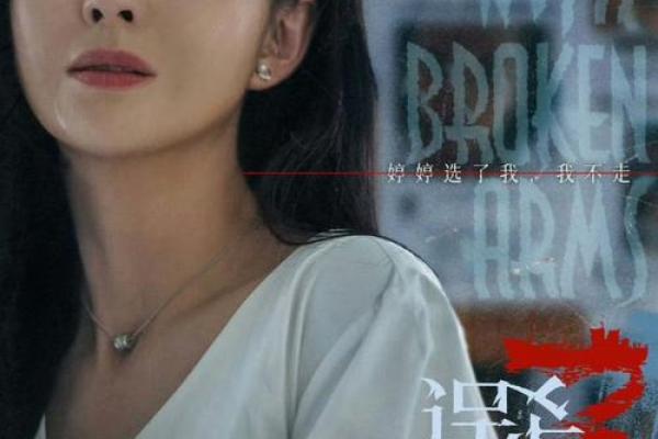 颠覆常规：伤官星如何影响你的事业与感情