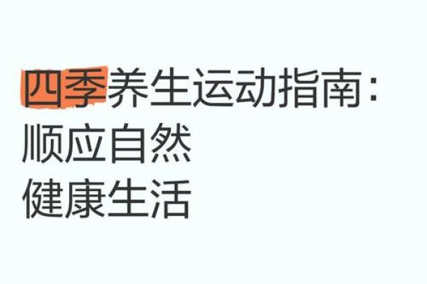 探索德国养生节日，享受四季变换的健康生活