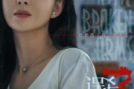 颠覆常规：伤官星如何影响你的事业与感情