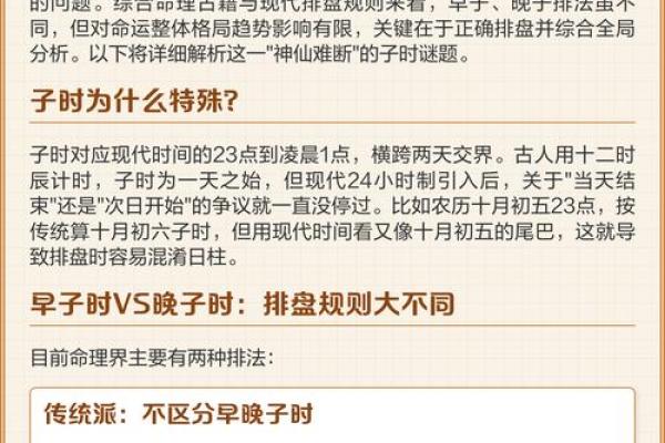 八字命理的颠覆性秘密：命运真的能改变吗？