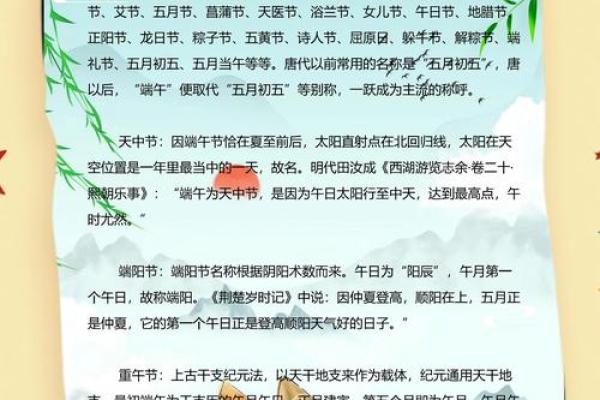 民间习俗：了解端午节的历史与现代传承