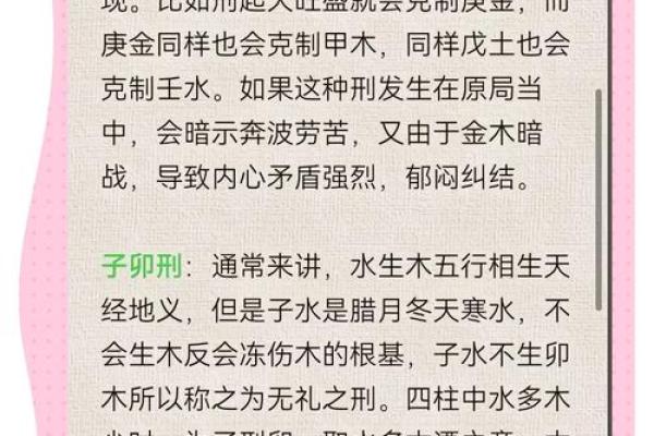 颠覆传统认知：四柱命理中的致命误区你了解多少？