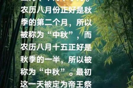 九月的文化节日与天文现象：一个不可忽视的联系