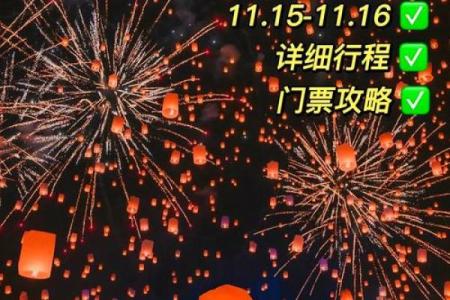 泰国灯会节：探索泰国灯会的天文意义与乡土气息