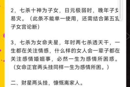 1997年命理探秘：五行格局如何影响你的性格命运？