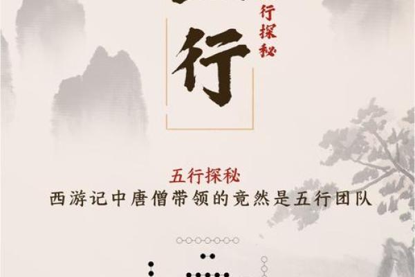 五行格局性格重塑:告别固有思维,开启全新人生 五行格局性格重塑:告别固有思维,开启全新人生