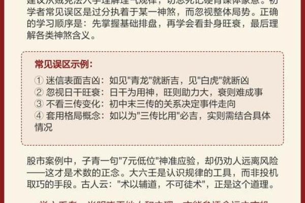 清羽民间盲派命理:揭开命运密码,如何打破命运束缚? 清羽民间盲派命理:揭开命运密码,如何打破命运束缚?