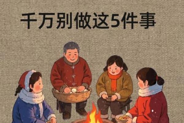 养生与文化节庆:如何用传统习俗驱散冬季寒意 养生与文化节庆:如何用传统习俗驱散冬季寒意