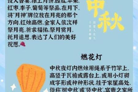 探秘中秋节的传统习俗与现代应用