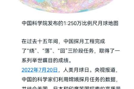 十月的天文奇观：探秘中秋月圆与星空奥秘